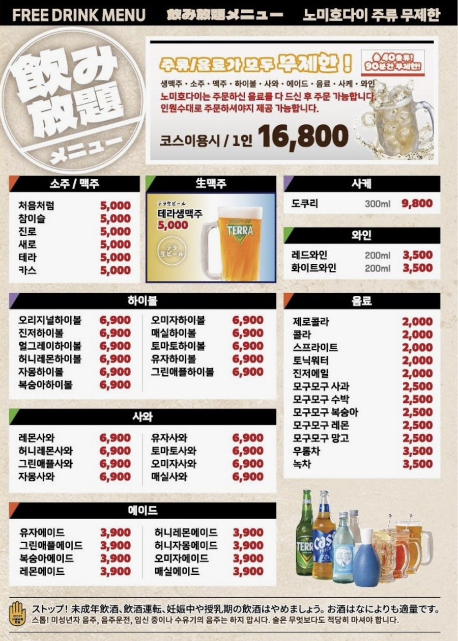 호르몬치치 구월점 사진 5