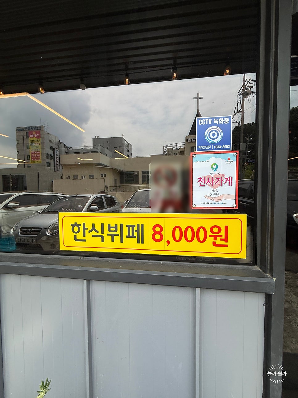장수촌한식뷔페 사진 3