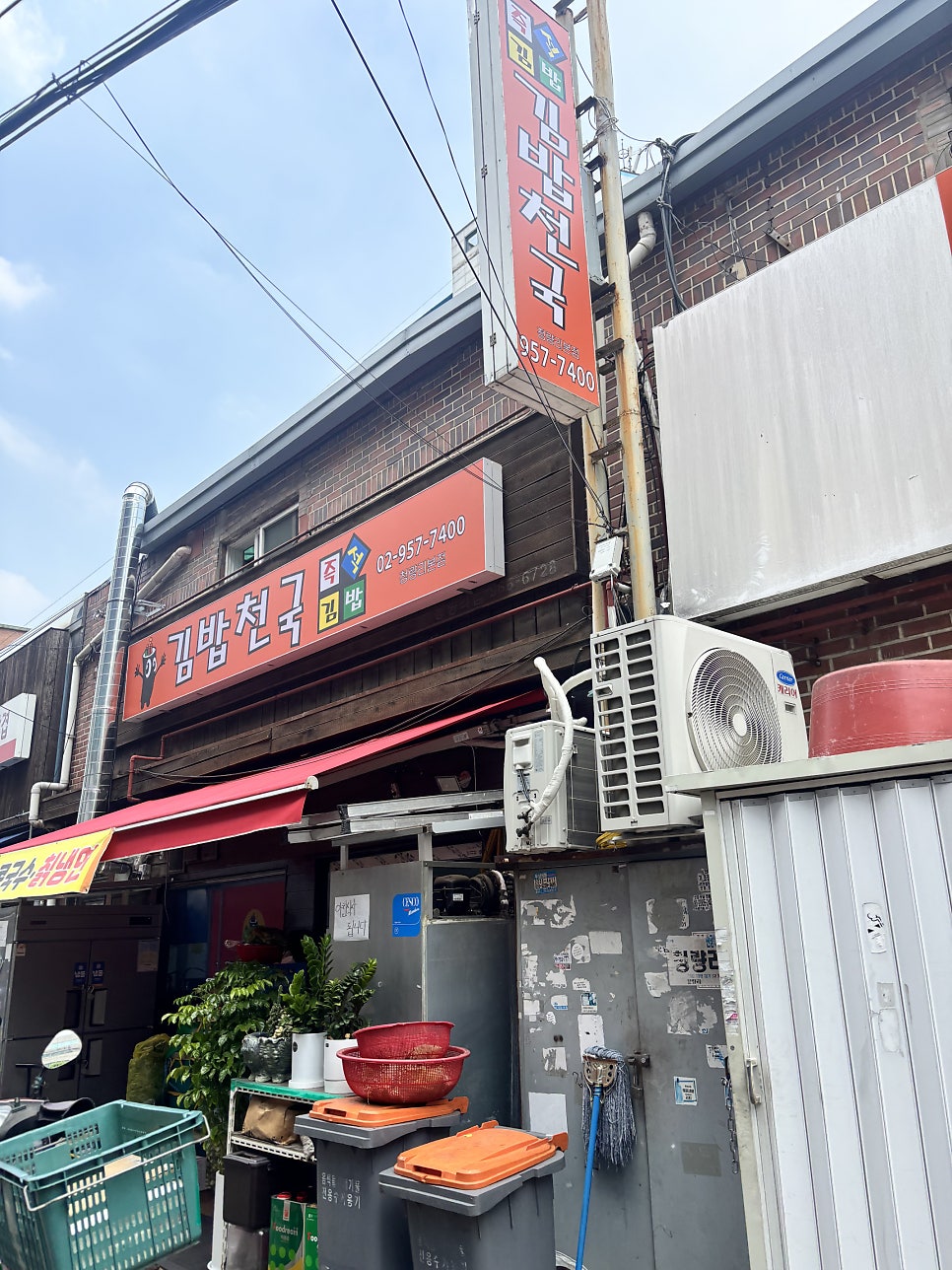 김밥천국 사진 1
