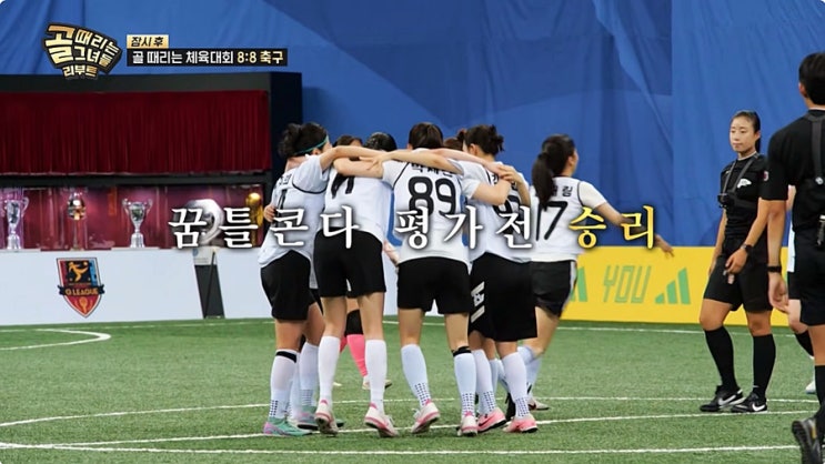 <b>골때녀</b> 지파 컵(GIFA CUP)... 월드클라쓰 <b>제이</b> 하차 새로운 멤버... 