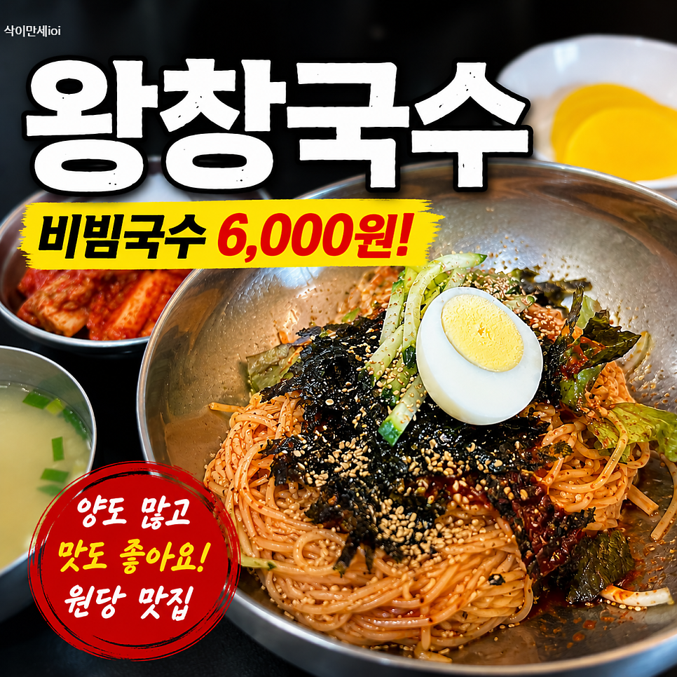 왕창국수 사진 1