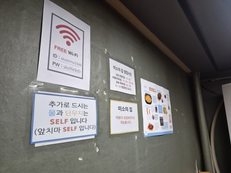 미소의집 사진 6