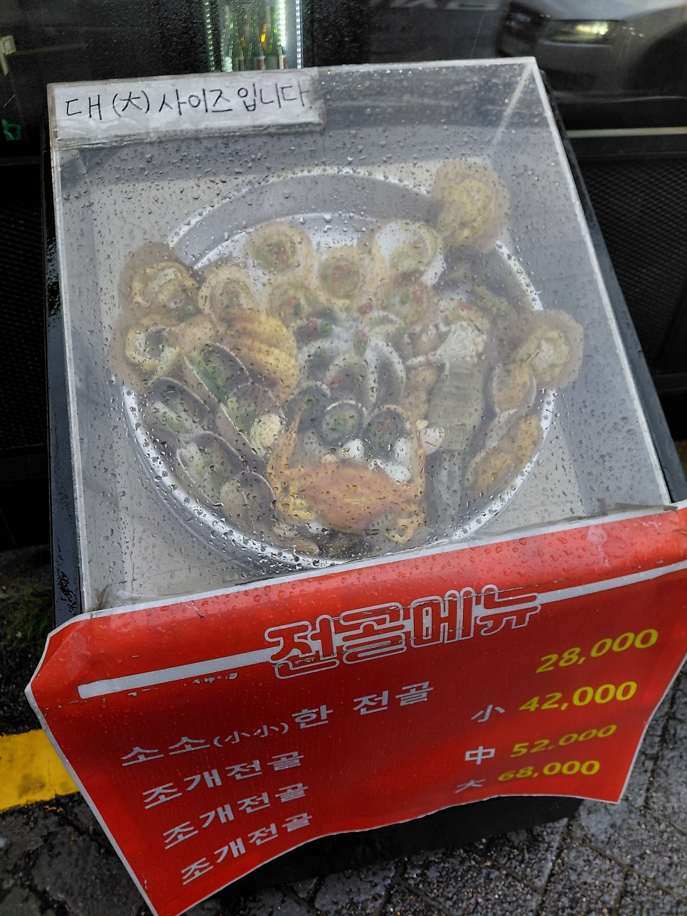 숙이네조개전골 서울대입구점 사진 3