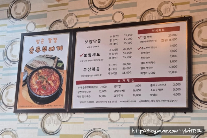 명동보쌈국수 사진 4
