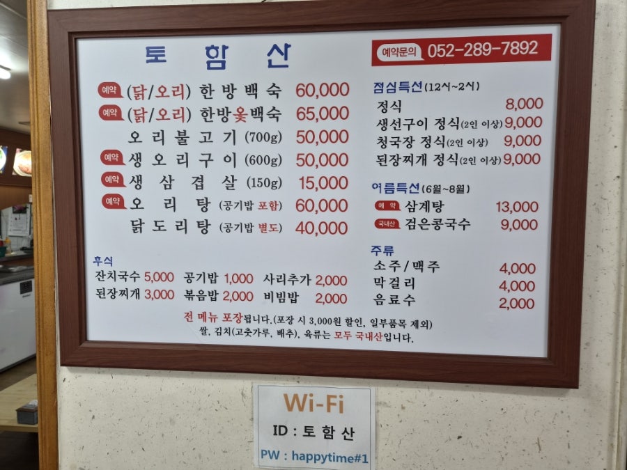 토함산 울산점 사진 3