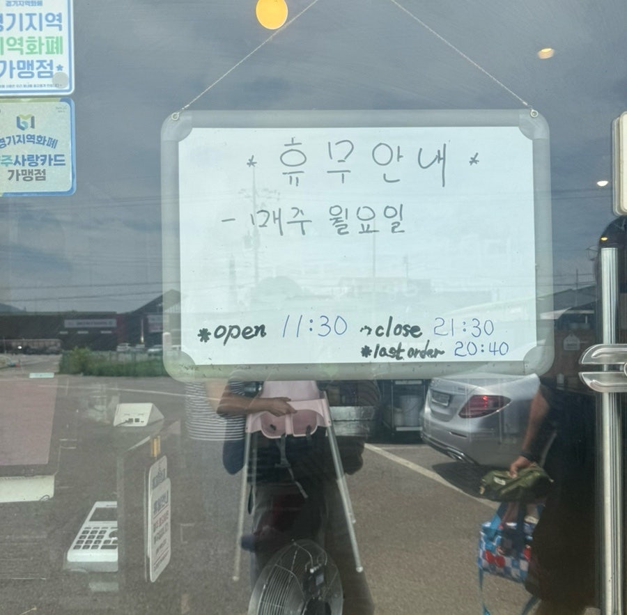 양주골숯불회전오리 사진 2