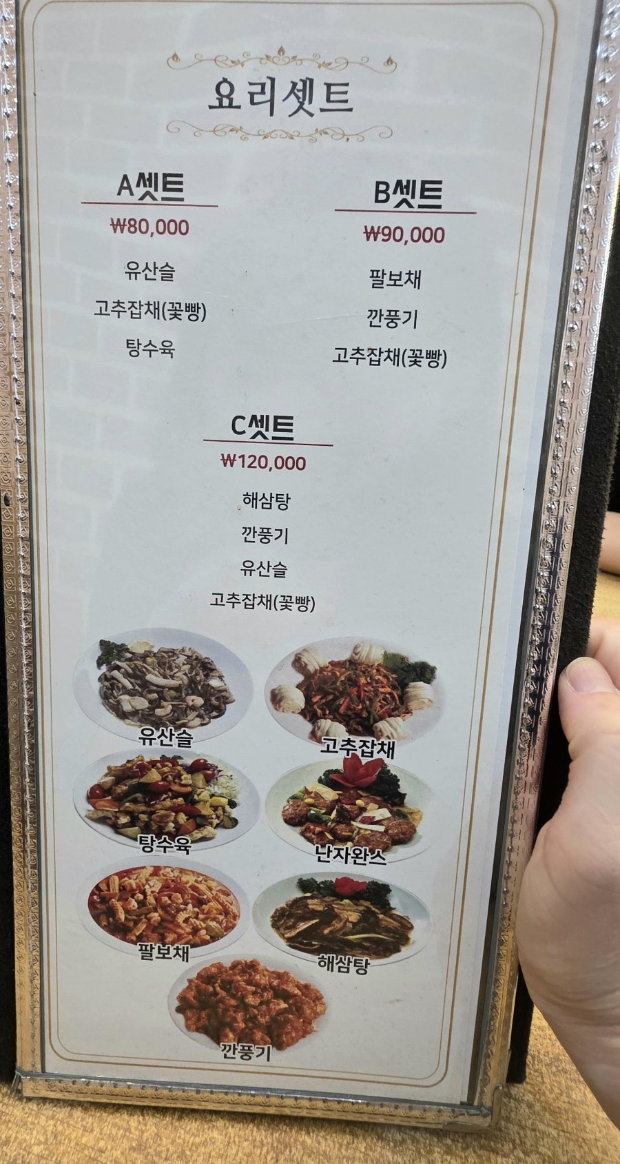중국성 사진 4