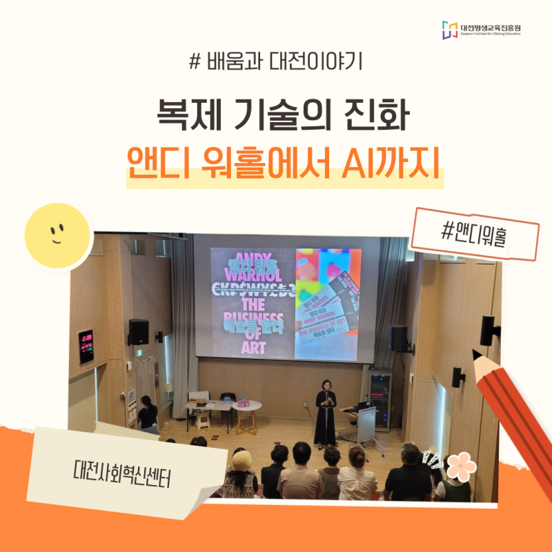 앤디 워홀의 예술 공장에서 AI 프롬프트까지: 복제 기술은 어떻게 위대한 예술이 되었을까?