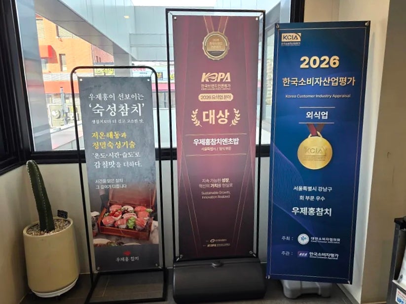 우제홍참치 사진 3