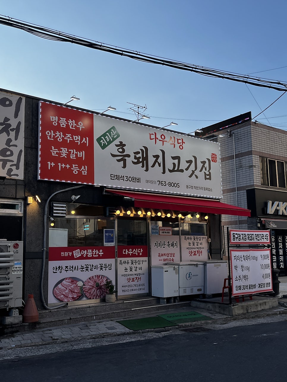 다우식당 사진 1