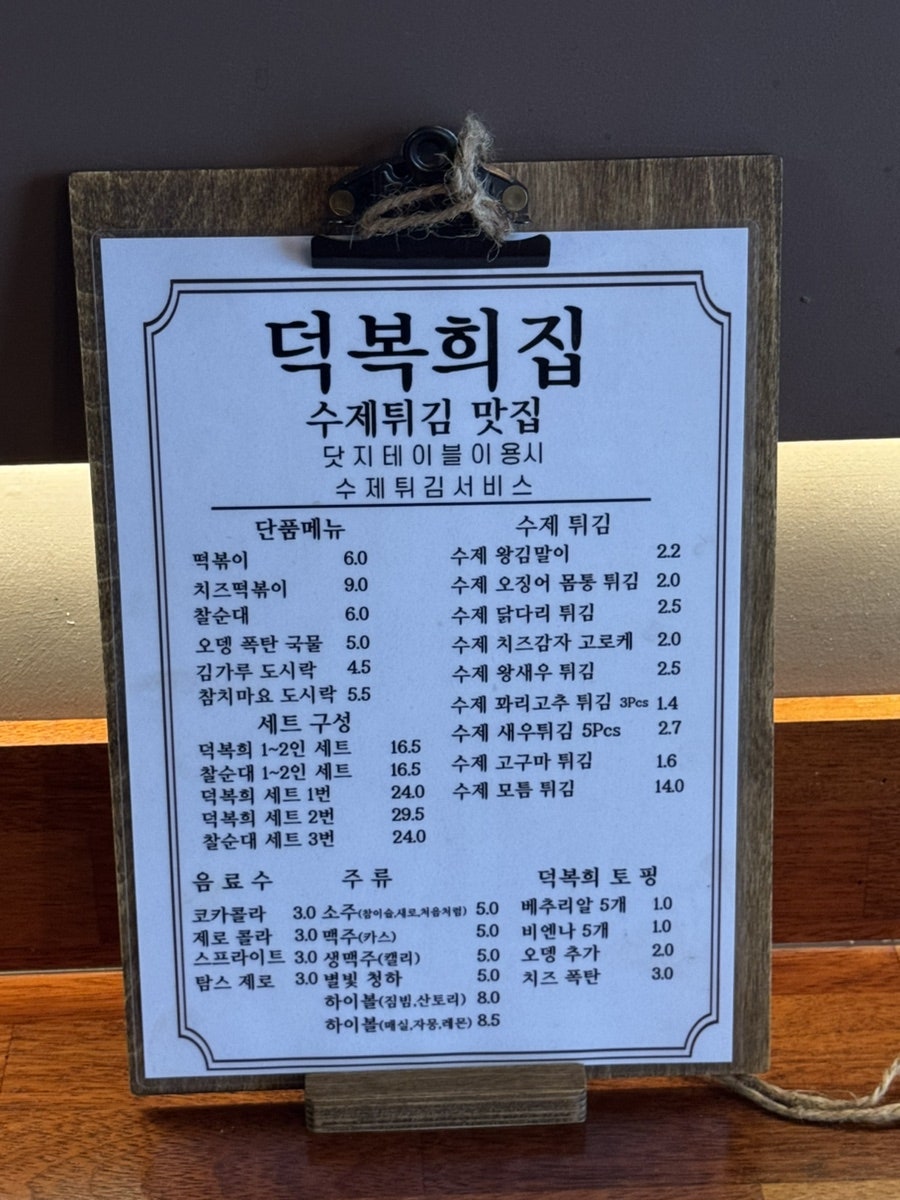 덕복희집 본점 사진 2