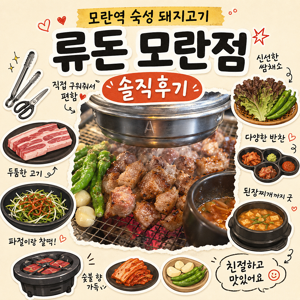 류돈 사진 1