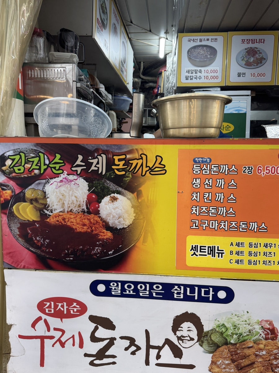 김자순수제돈까스 사진 3