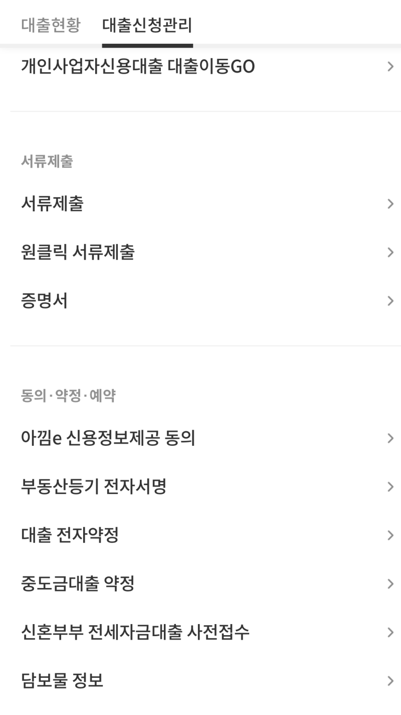 2026년 3분기 부산은행 신혼부부 전세자금 대출이자 지원 사업 (신청 조건, 방법)