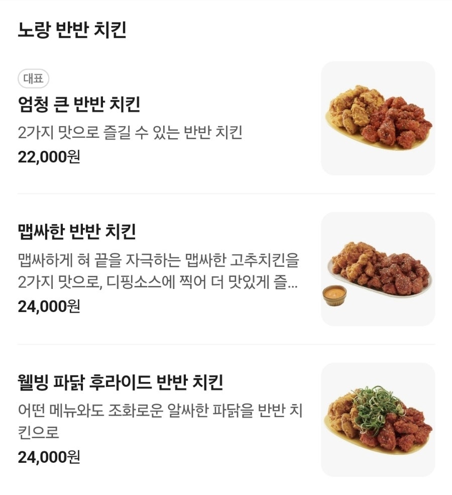 노랑통닭 인하대점 사진 2