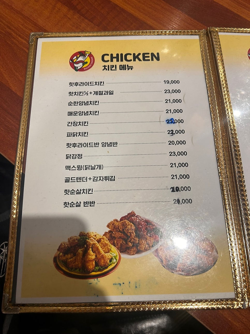 맥켄치킨 금광점 사진 3