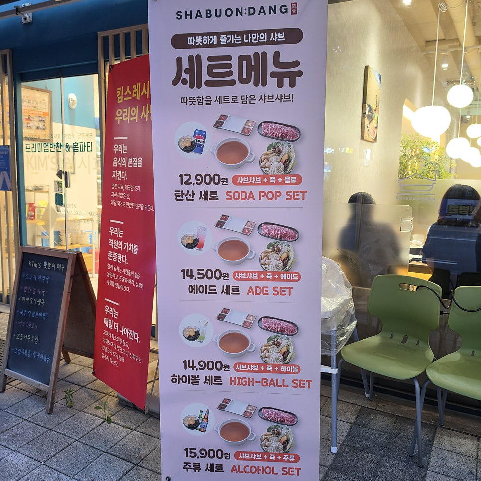 샤브온당 송도학원가점 사진 2