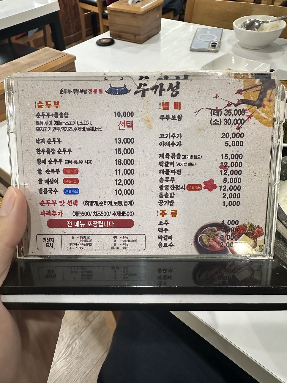 수가성 사진 4
