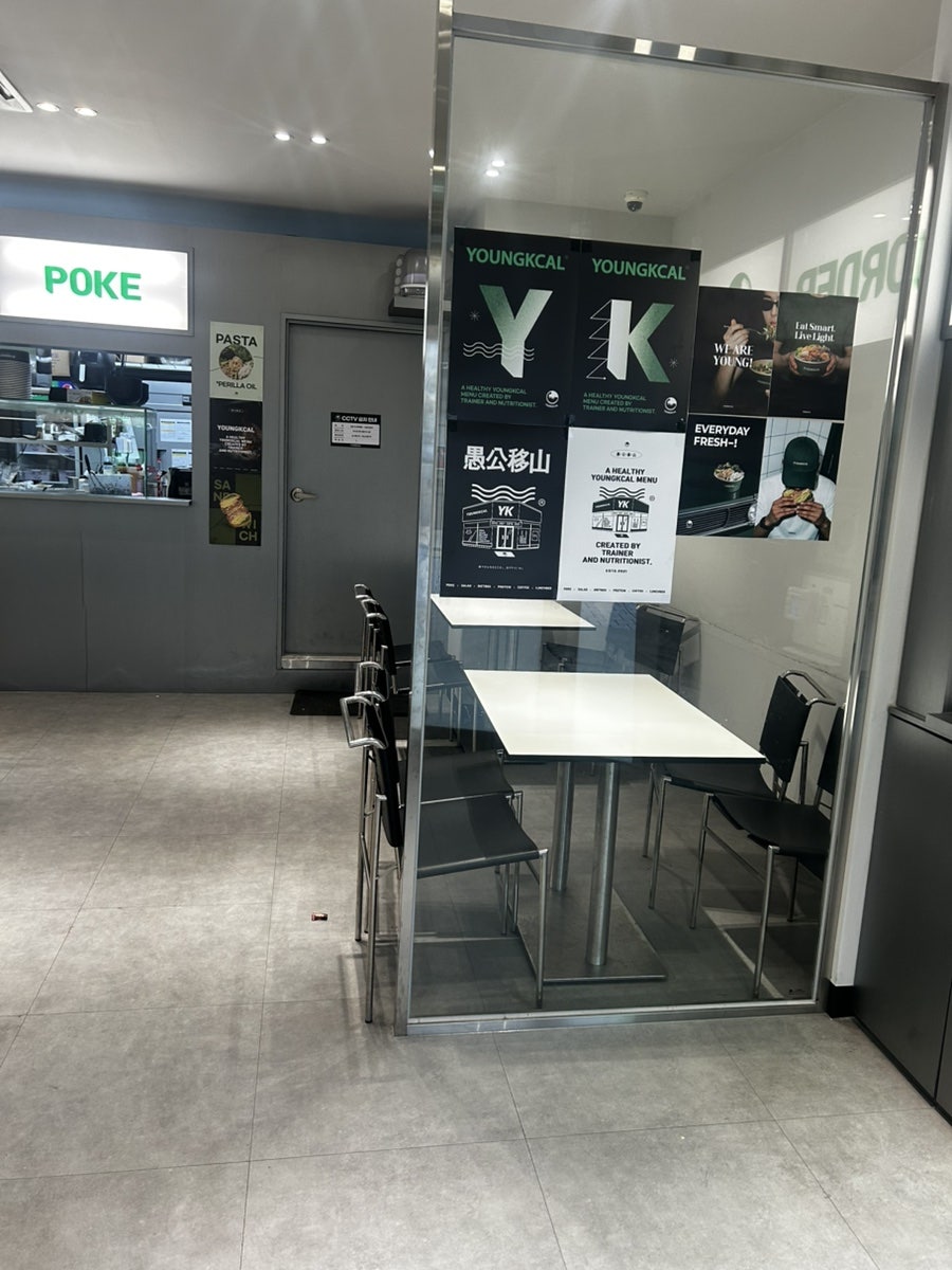 영칼로리포케 충남대병원점 사진 3