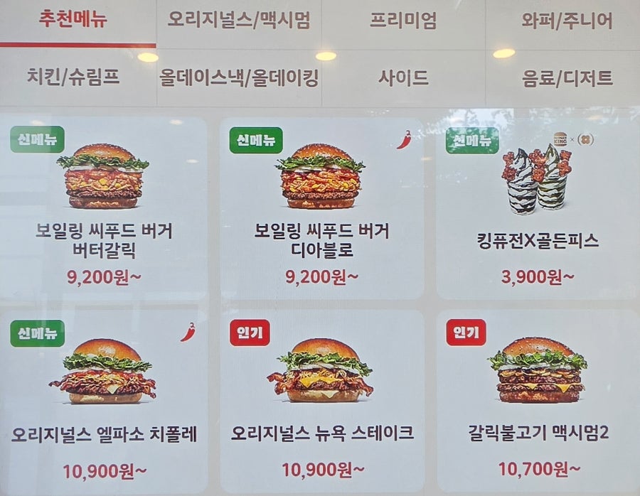 버거킹 용인언남점 사진 6
