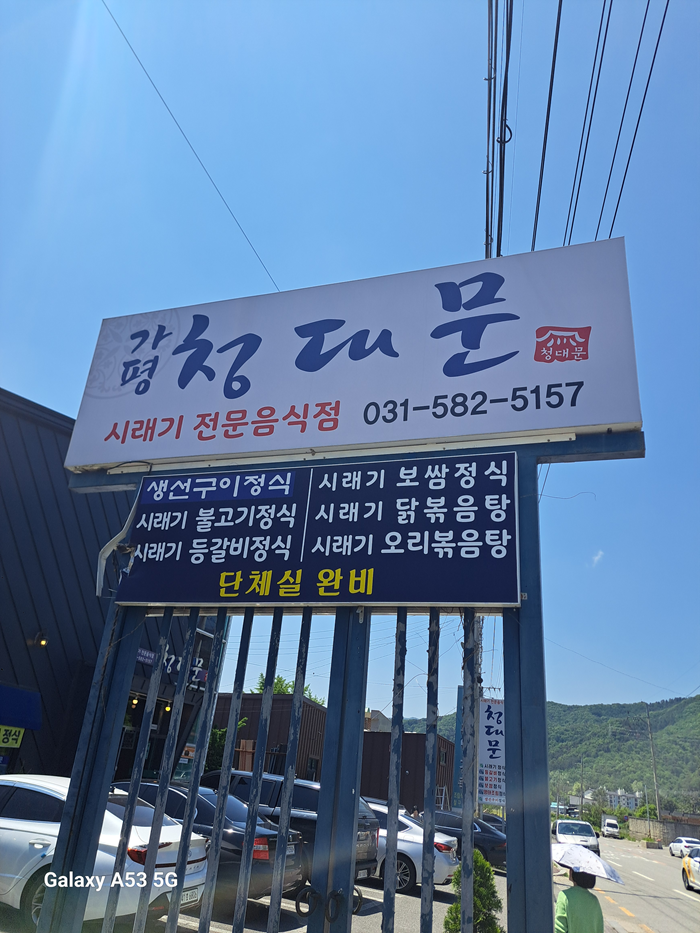 청대문 사진 1