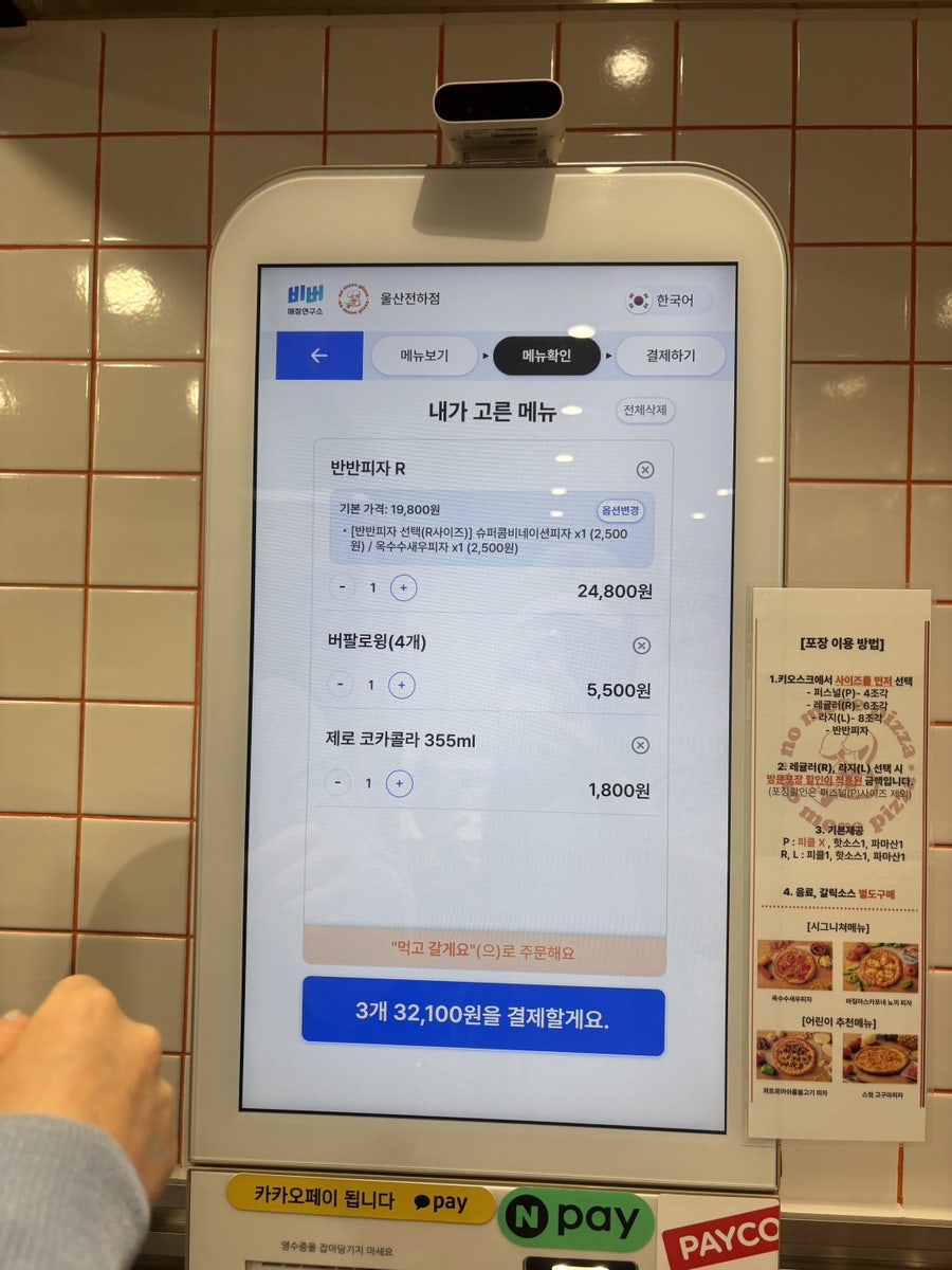 노모어피자 울산전하점 사진 6