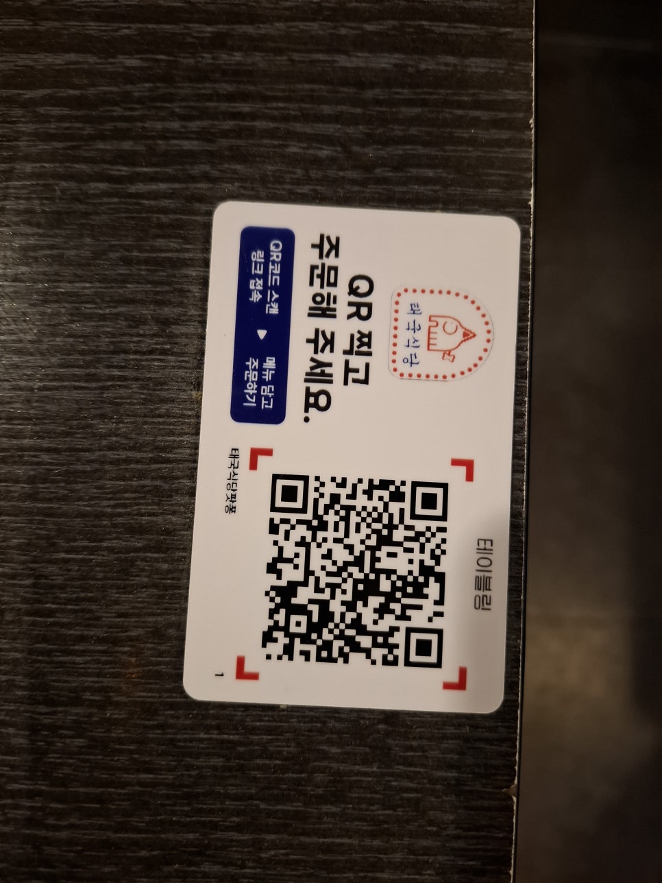 태국식당팟퐁 사진 5