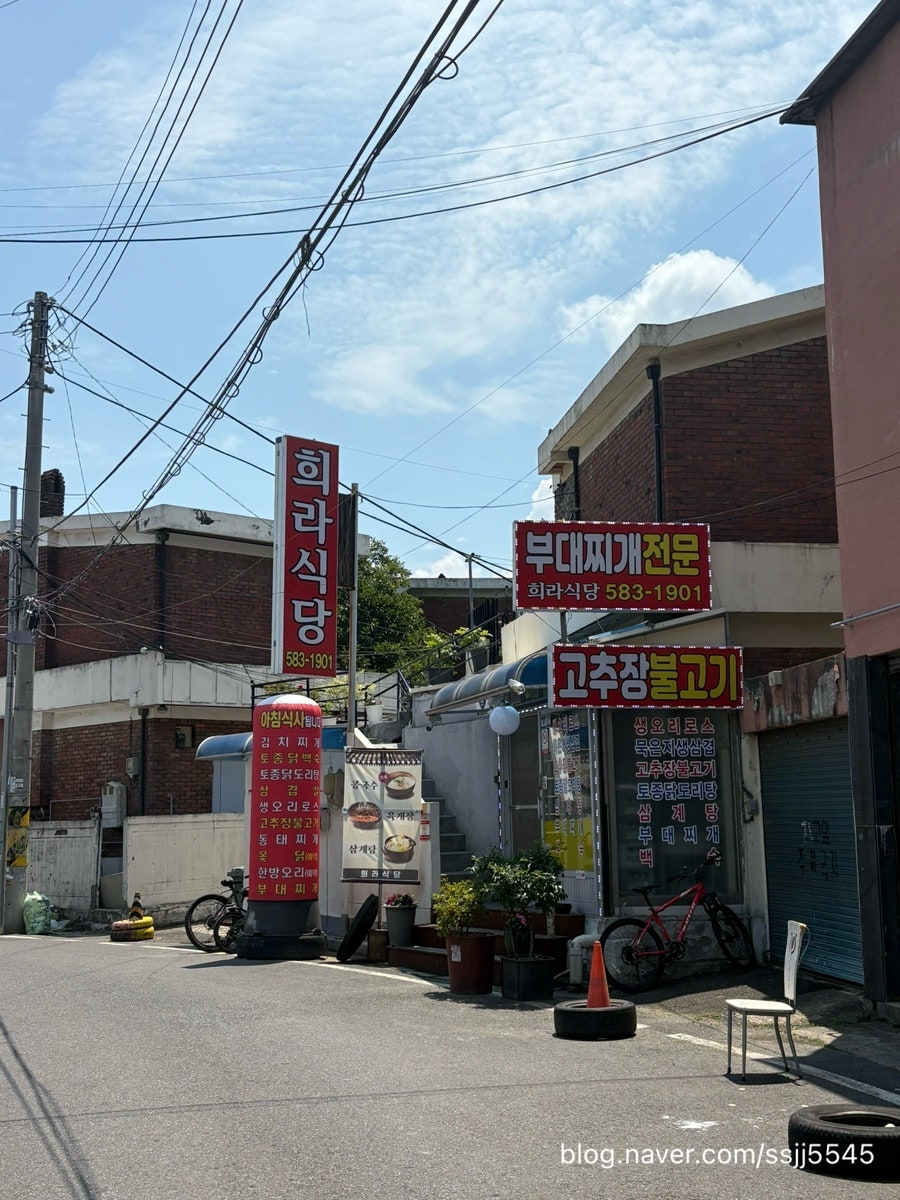 희라식당 사진 1