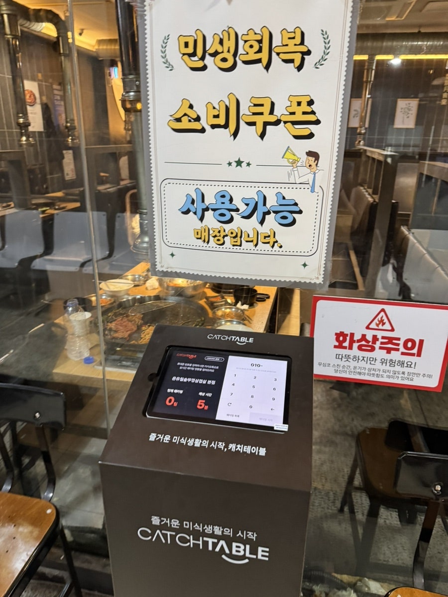 온유월솥뚜껑삼겹살 본점 사진 6