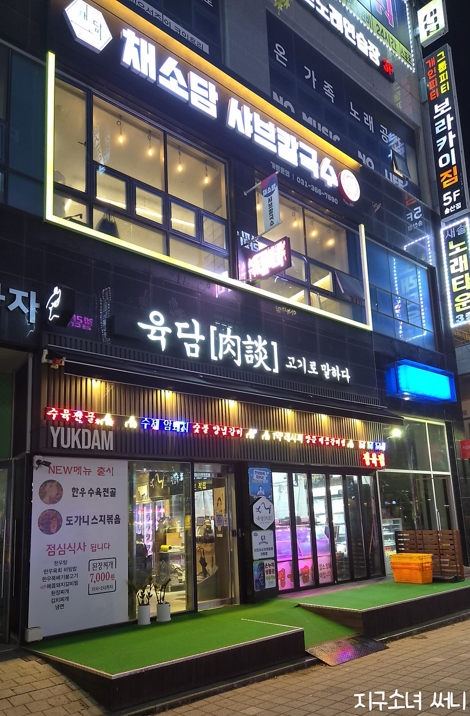육담 사진 1