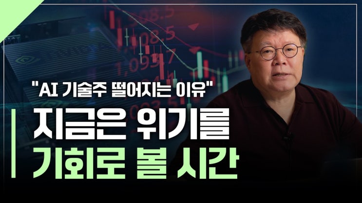 지금 국장 왜 흔들릴까? 늘 말씀드리지만 중요한 건 기업의 이익입니다.