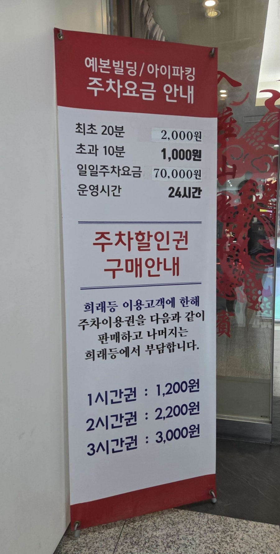 희래등 사진 2