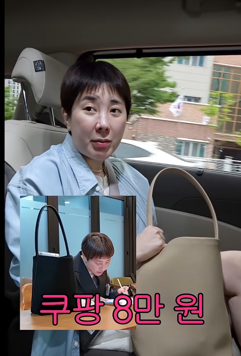 서인영 쿠팡 가방 링크, 명품 "더로우"인 줄 알았는데 8만원이라고?