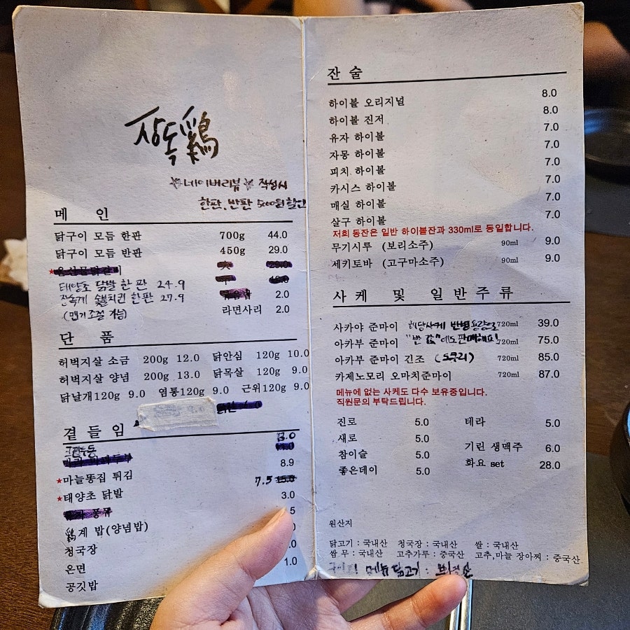 장독계 병영직영점 사진 2