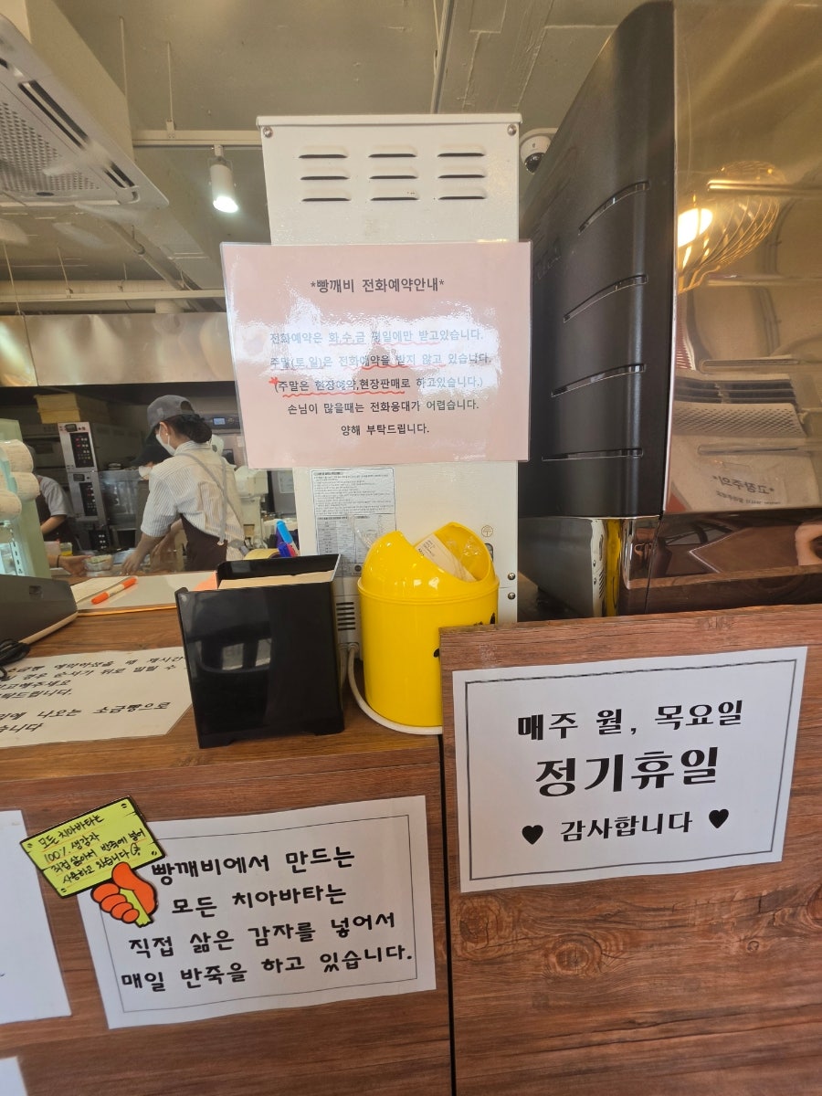 빵깨비 사진 5