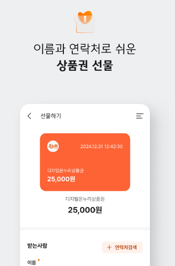 온누리상품권 사용처 조회 방법 총정리 ㅣ 울산 전통시장 어디서 쓸까?