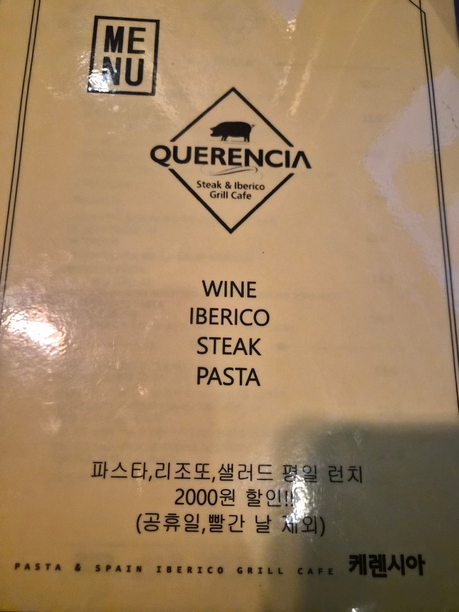 케렌시아 사진 6