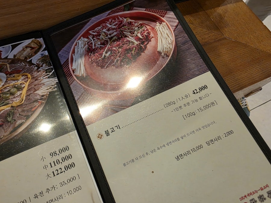 평가옥 판교점 사진 3