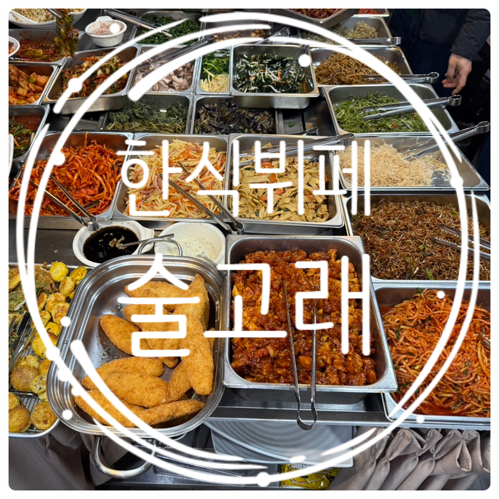 술고래 사진 1