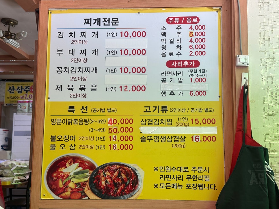 나살던고향집 사진 4