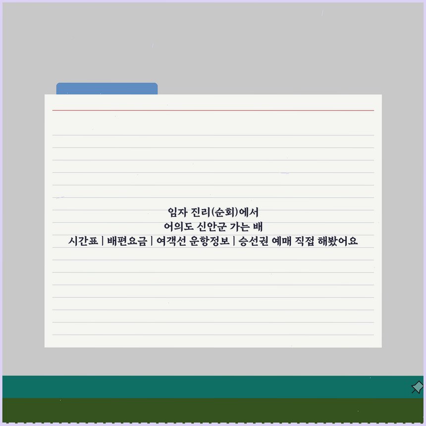 어의도 사진 4