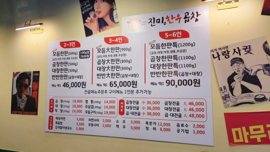 진미한우곱창 사진 1