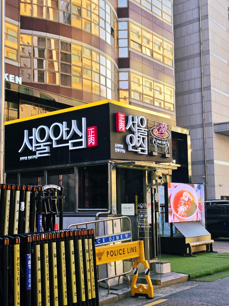서울안심정육 서여의도점 사진 2