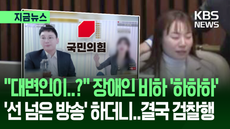 박민영 대변인 프로필 김예지 의원 비하 발언