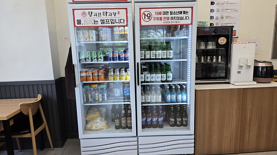 향리원마라탕 춘천우두점 사진 5