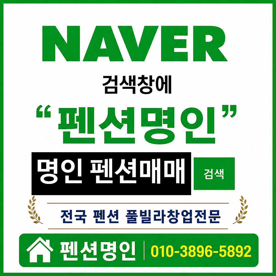 슬기로운펜션 사진 1