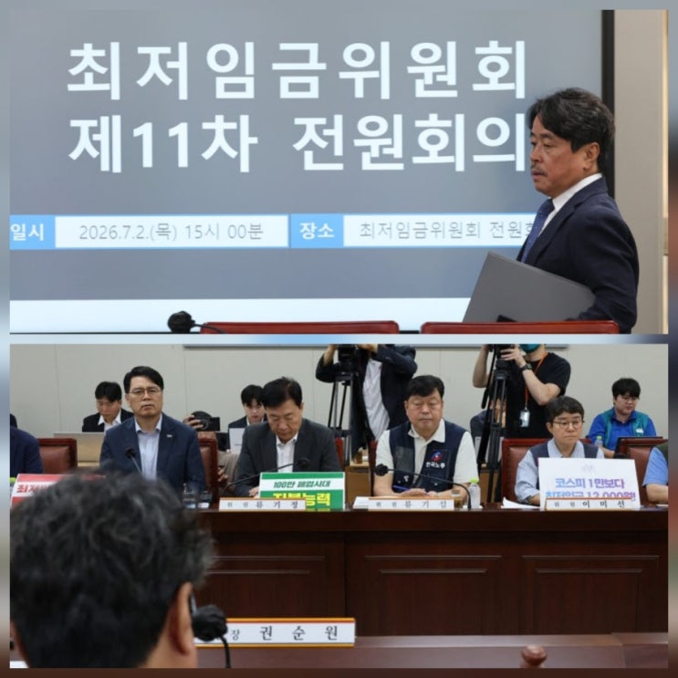<b>최저임금 수정안</b> 1290원 격차 노사 협상 어디까지 총정리