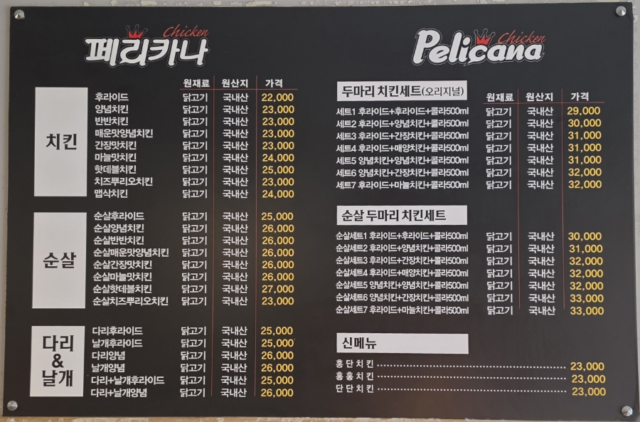 페리카나 사동점 사진 4