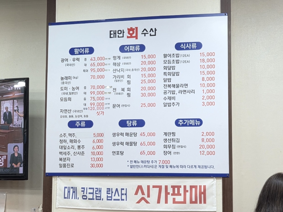 태안수산 사진 6