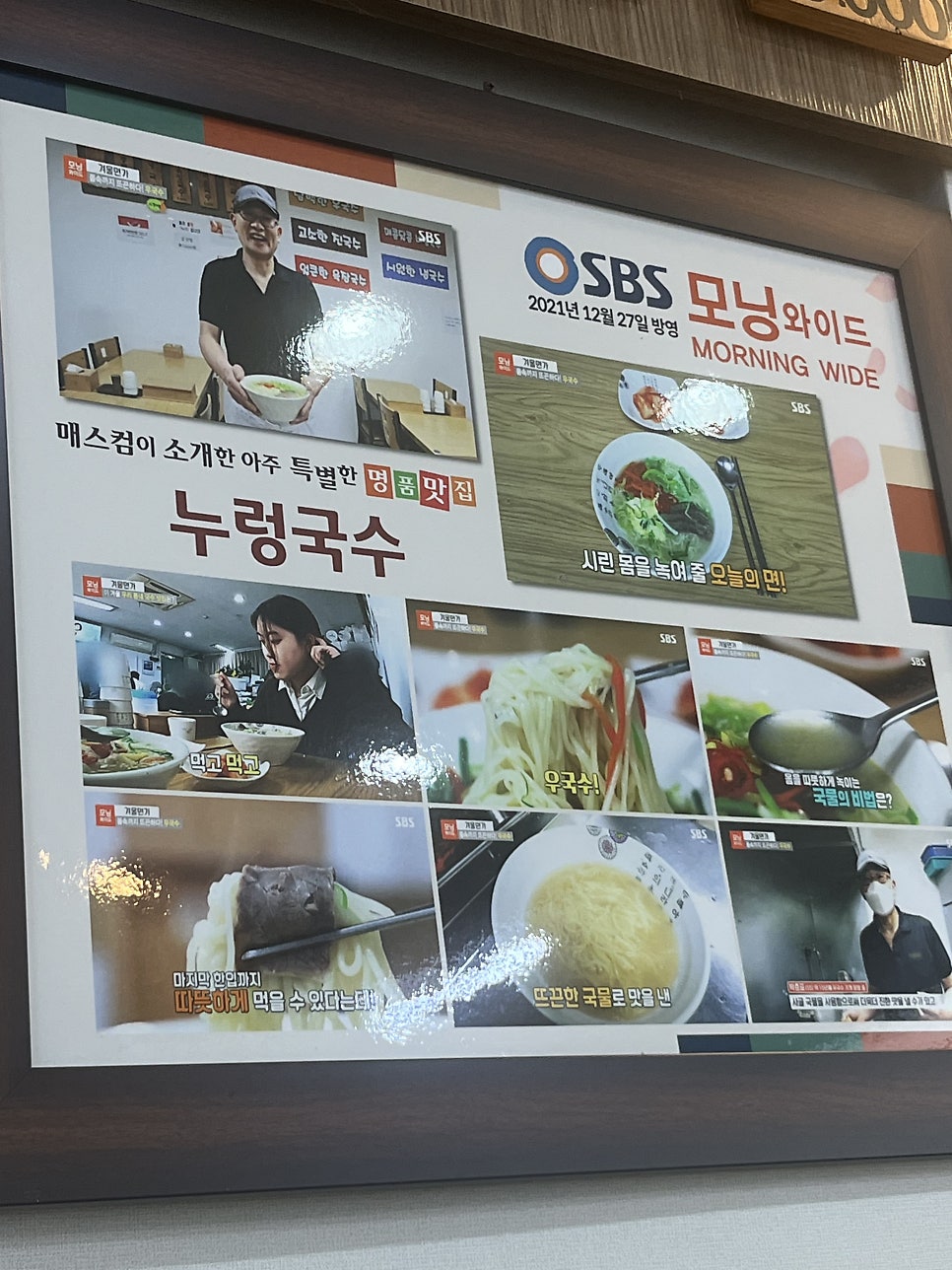 누렁국수 사진 4